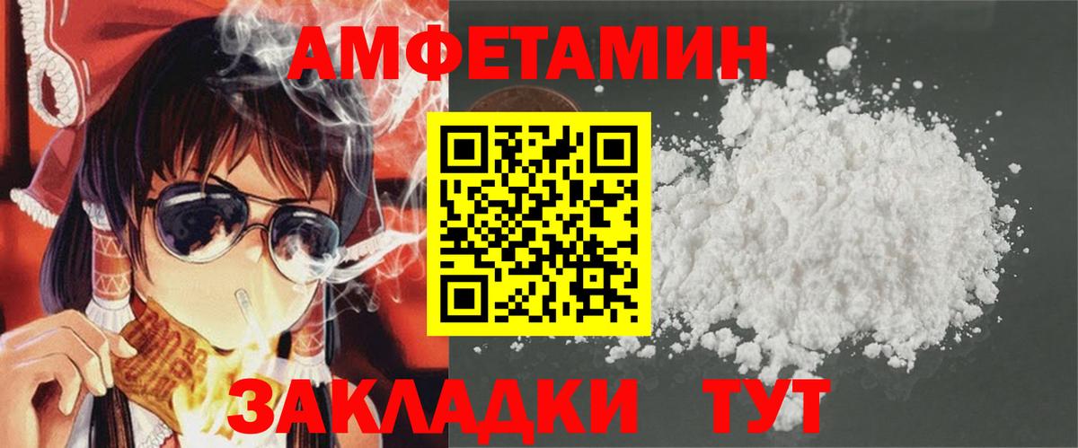 АМФ VHQ Ярцево