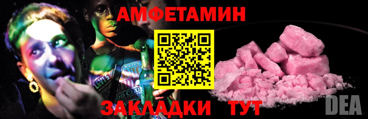 Amphetamine  АМФ 98%  Вход с VPN  Ярцево 