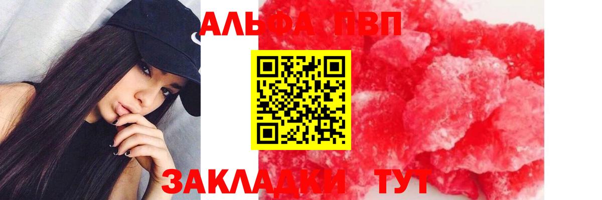 Ярцево  Alpha-PVP кристаллы  Вход с VPN 