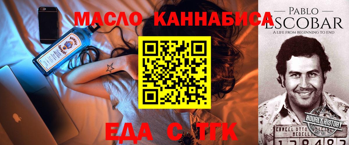 Ярцево  Еда ТГК конопля  Вход с VPN 