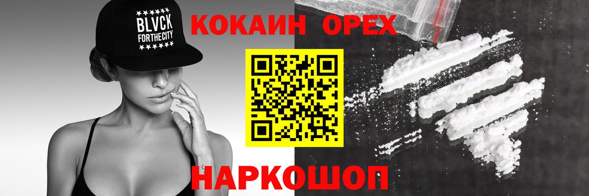 Cocaine 97%  Cocaine Columbia  Ярцево  Вход с VPN 