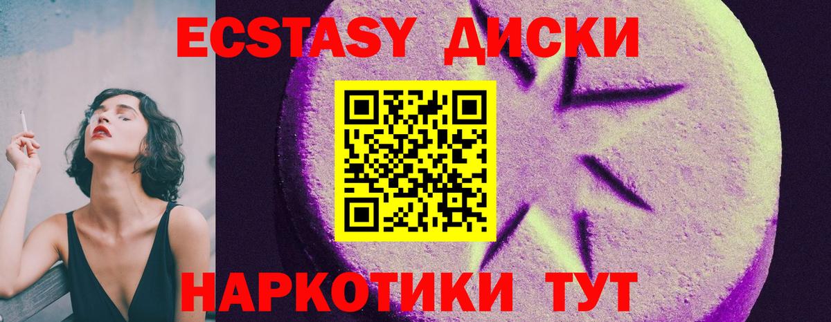 Ecstasy Punisher Ярцево