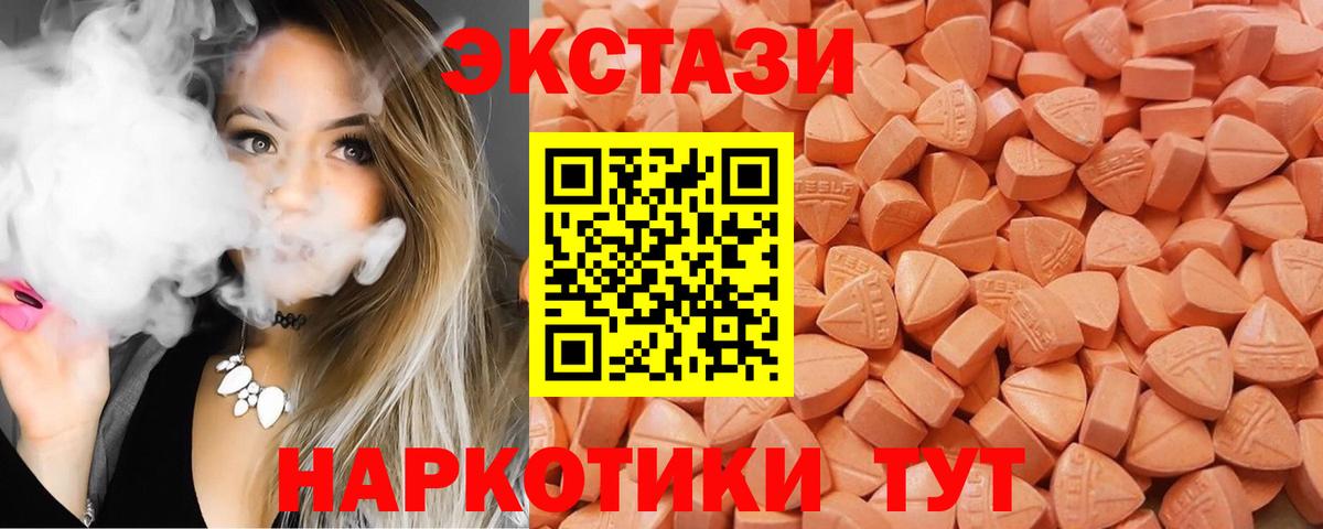 даркнет сайт  Вход с VPN  ЭКСТАЗИ  Ярцево  Ecstasy TESLA 
