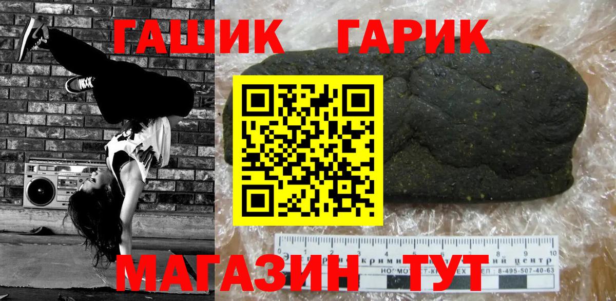 Ярцево  ГАШ AMNESIA HAZE  ГАШ  Вход с VPN  ГАШИШ гарик 
