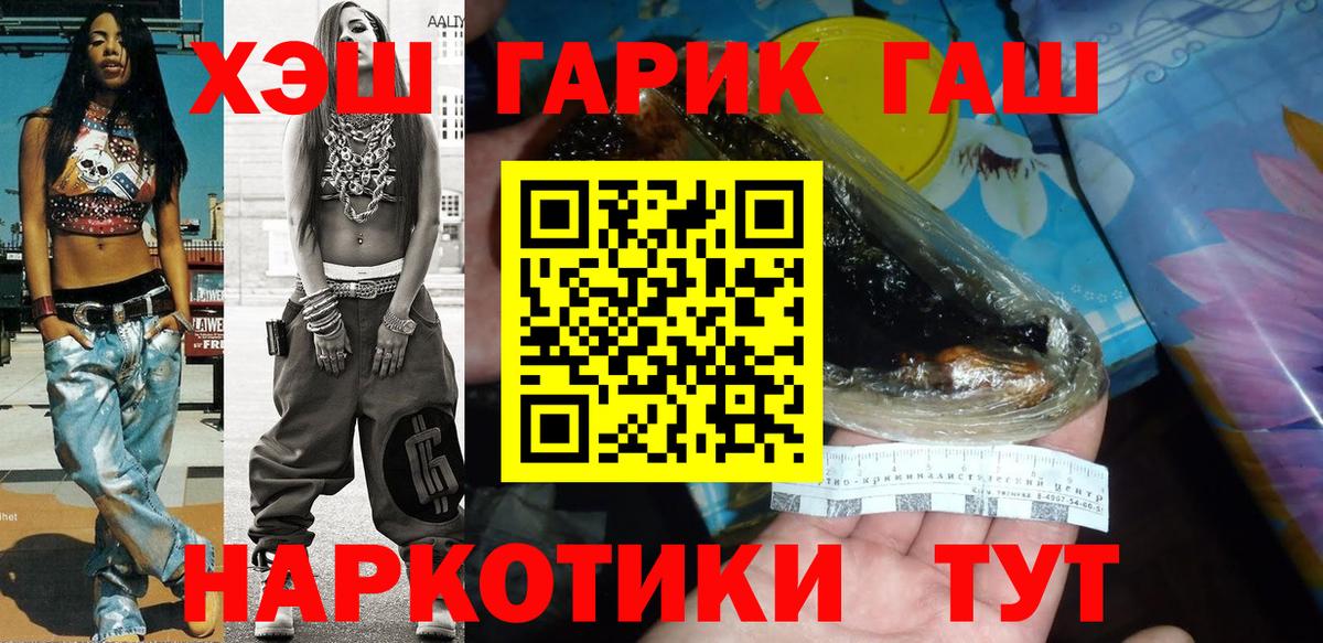 ГАШИШ ice o lator Ярцево