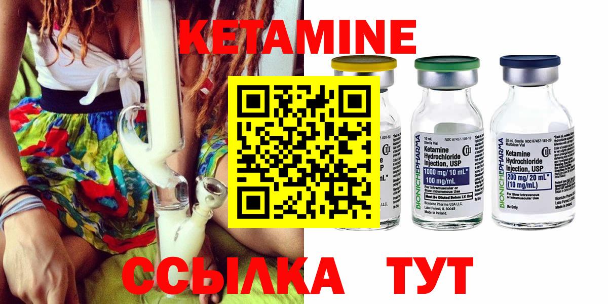 Кетамин VHQ  КЕТАМИН VHQ  Ярцево  Вход с VPN 