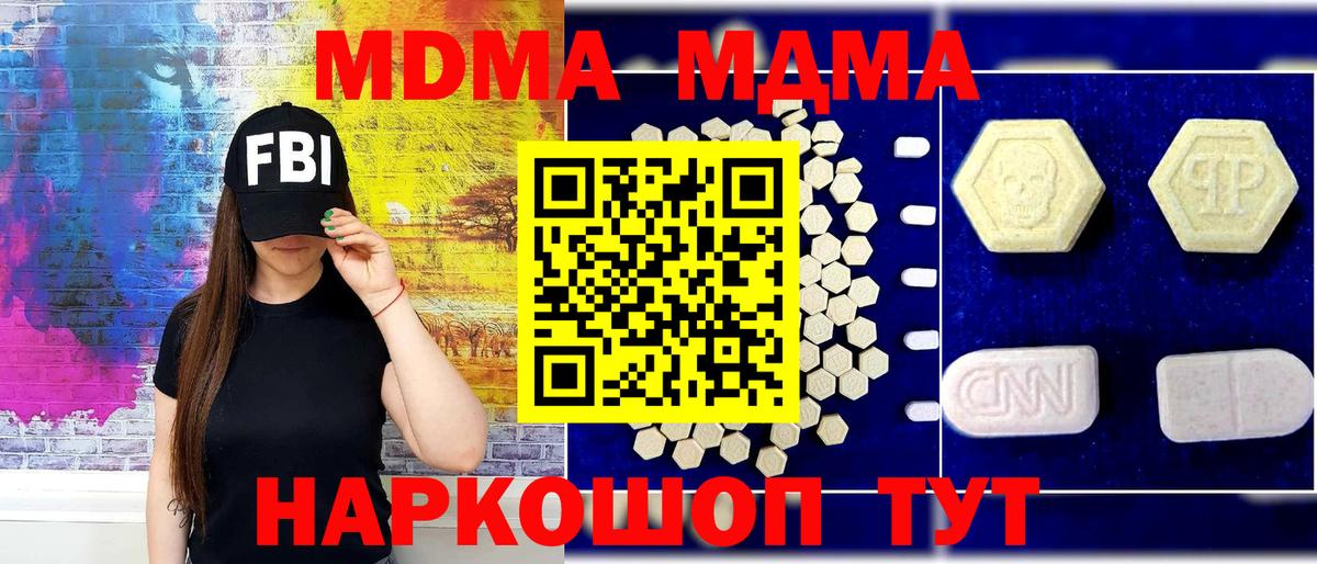 Ярцево  MDMA VHQ  МДМА  Вход с VPN 
