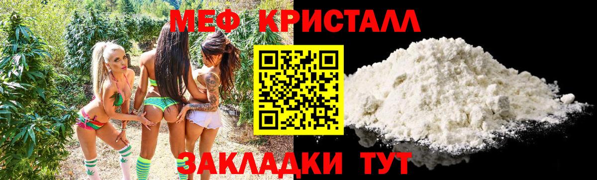 МЯУ-МЯУ мука  Вход с VPN  МЯУ-МЯУ мяу мяу  МЕФ  Ярцево 