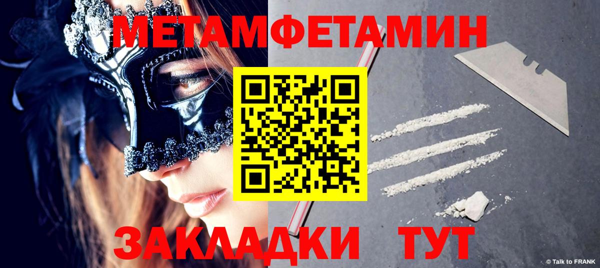 Метамфетамин мет  Метамфетамин мет  Ярцево  Вход с VPN 