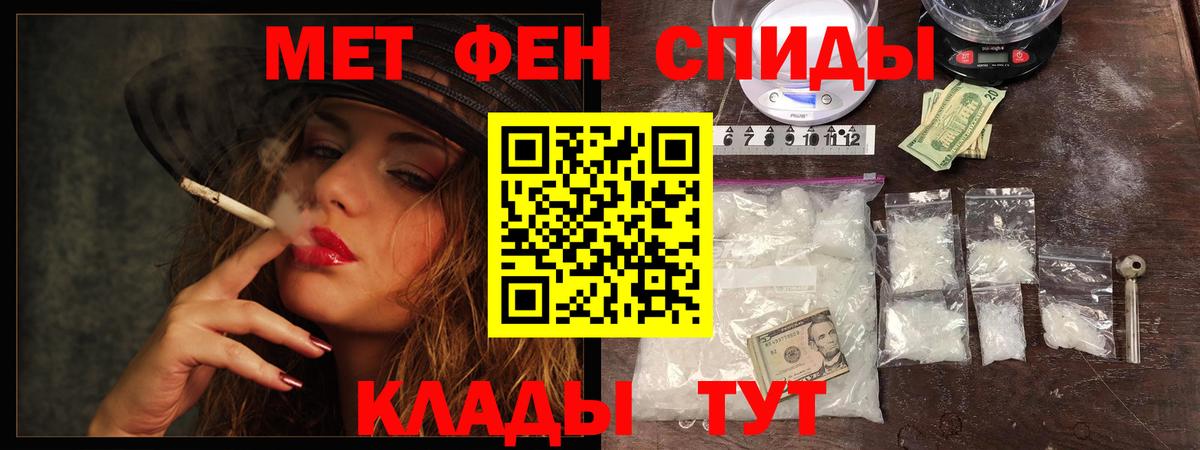 Первитин Methamphetamine Ярцево