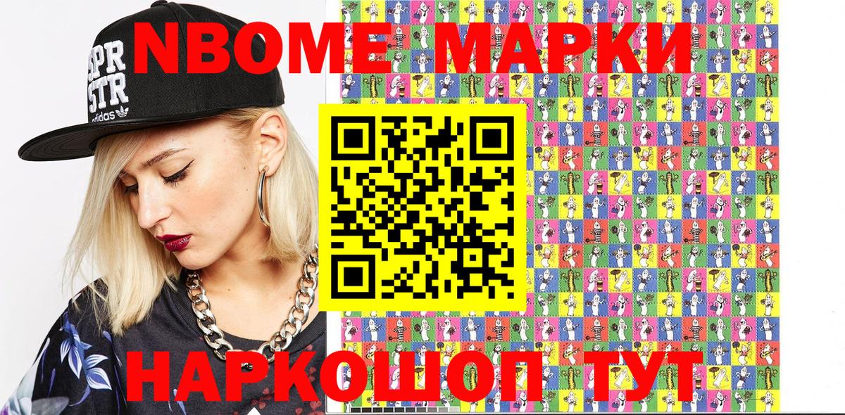 Марки N-bome 1500мкг  Марки NBOMe  Ярцево  Марки N-bome 1500мкг  Вход с VPN 