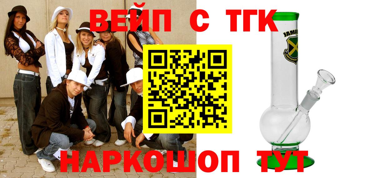 ТГК Wax Ярцево
