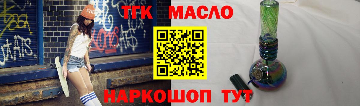 Дистиллят ТГК вейп  Вход с VPN  Ярцево 