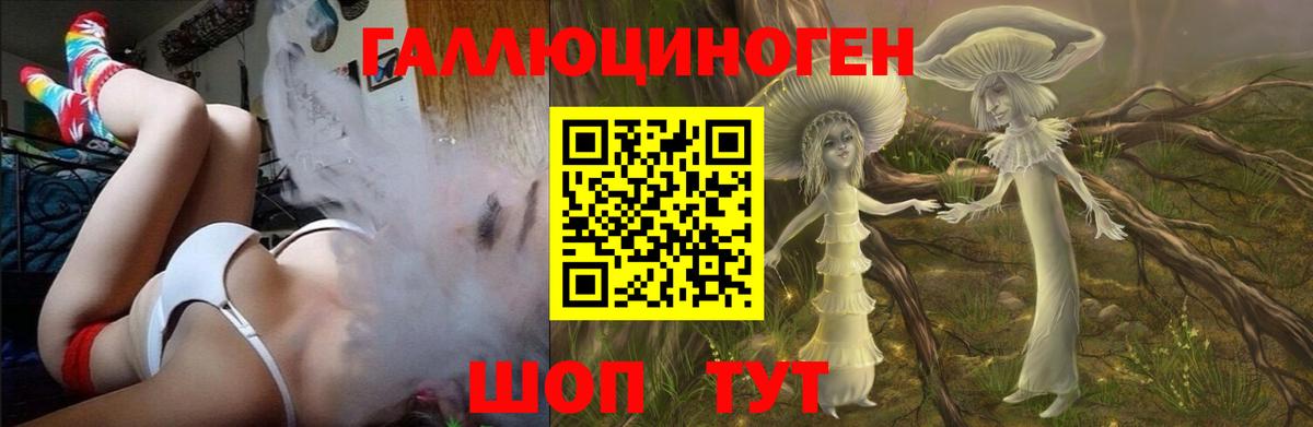 Псилоцибиновые грибы Magic Shrooms  Вход с VPN  Галлюциногенные грибы мицелий  Ярцево 